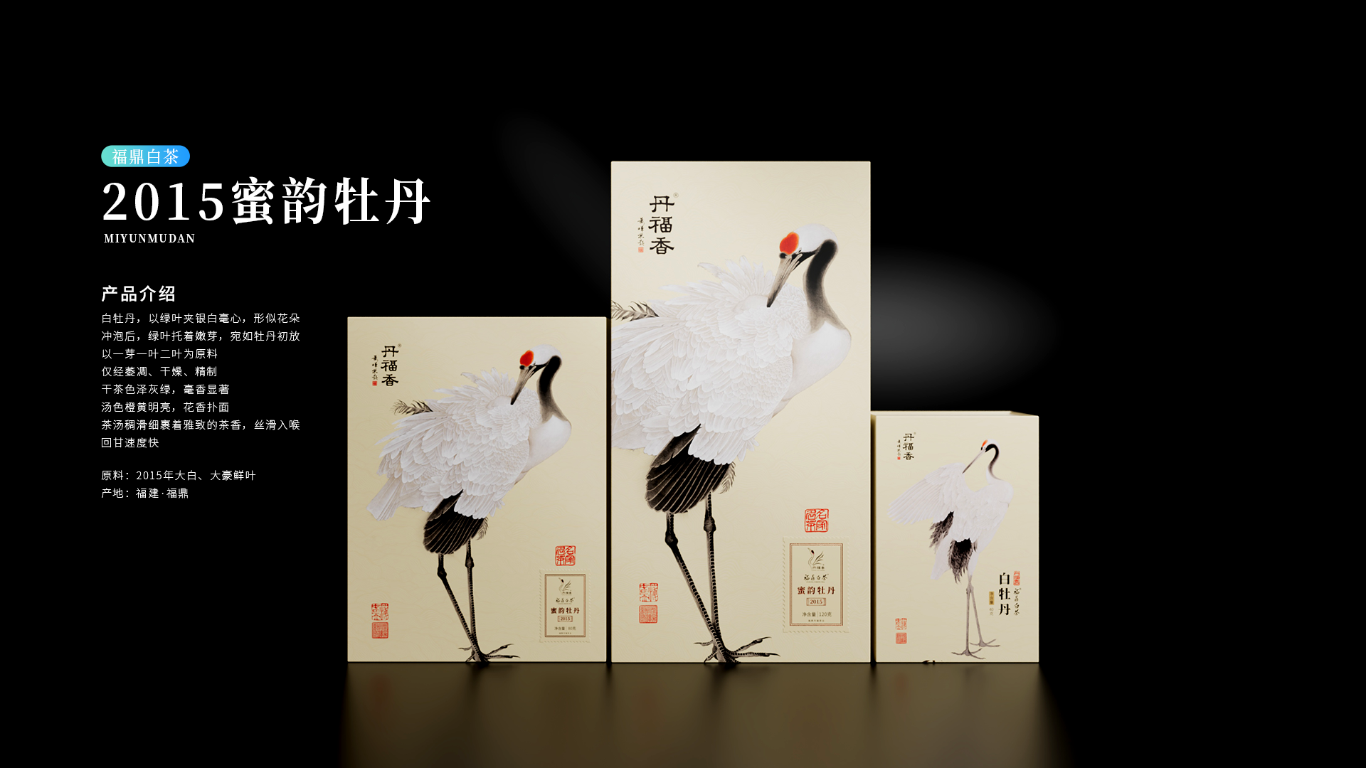 2015年蜜韻牡丹